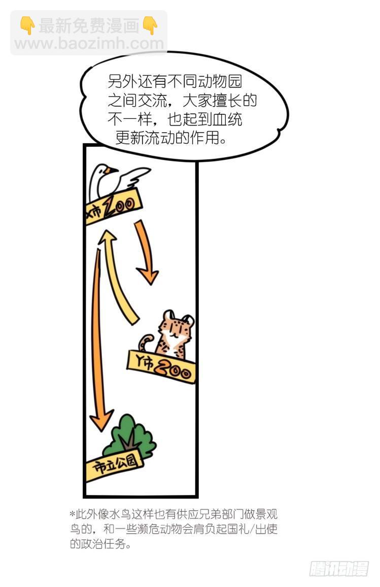 進化之基 - 動協在行動23：搞個大新聞！ - 2