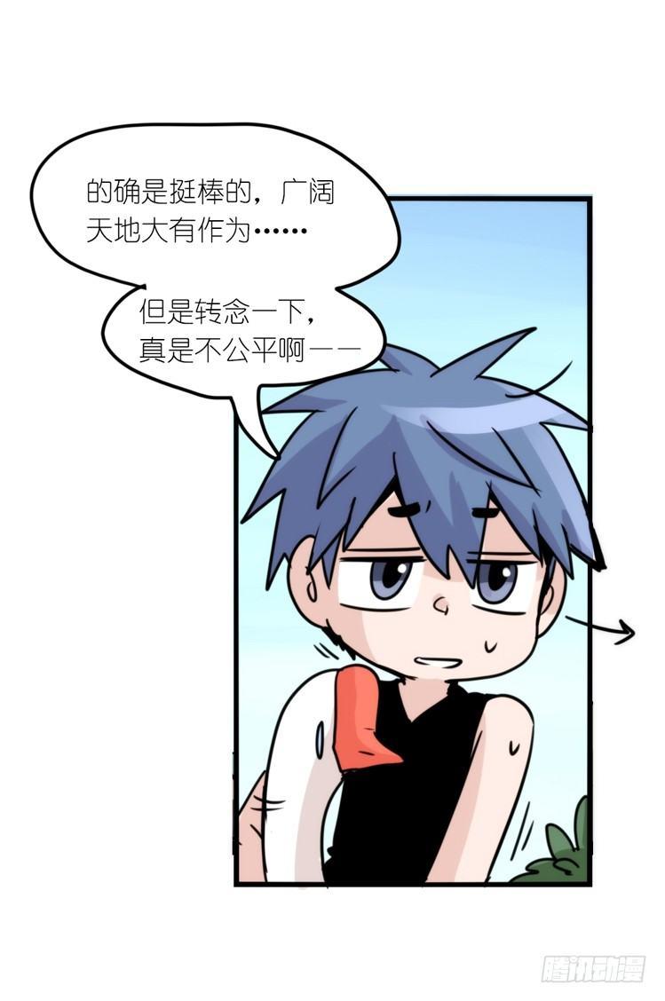 進化之基 - 動協在行動23：搞個大新聞！ - 2