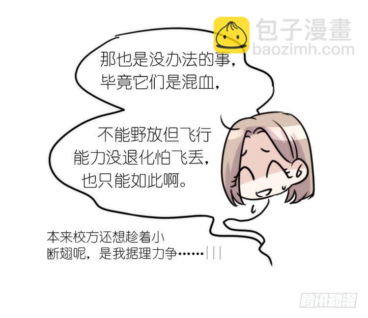 進化之基 - 動協在行動23：搞個大新聞！ - 5