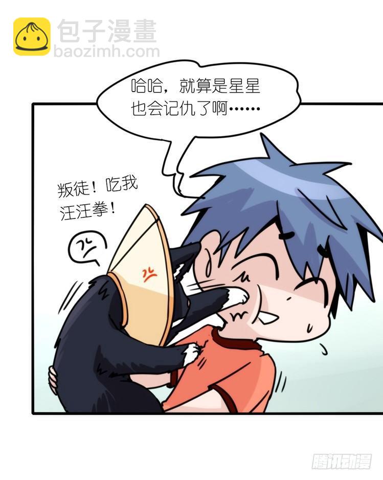 進化之基 - 動協在行動23：搞個大新聞！ - 3