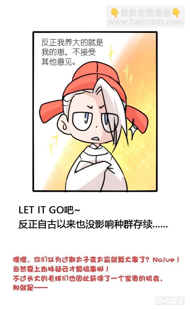 進化之基 - 動協在行動23：搞個大新聞！ - 3