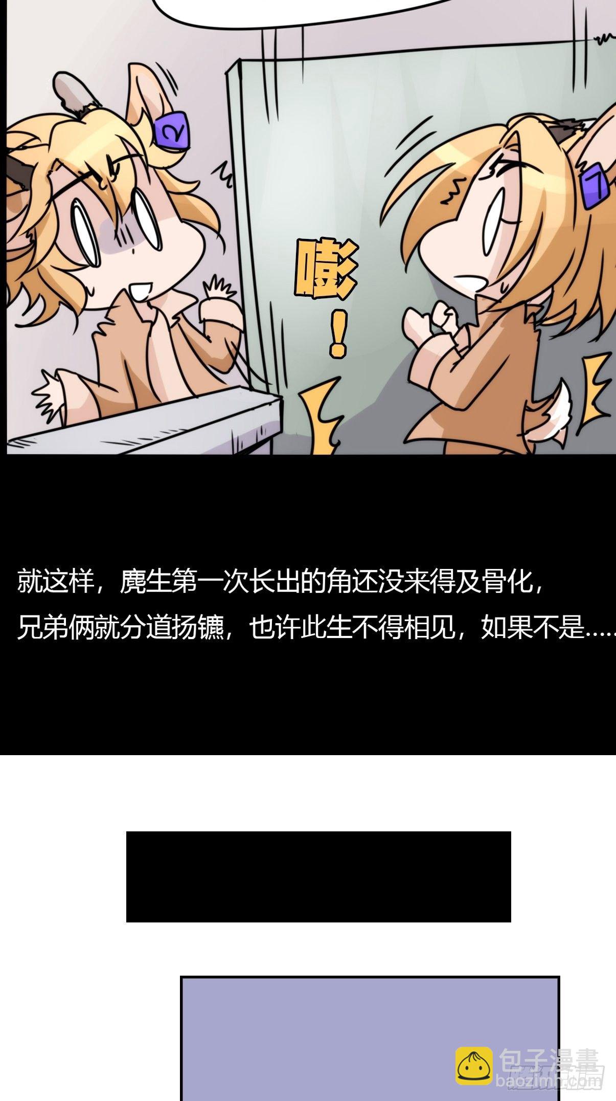 進化之基 - 事業篇II：一堂種羣恢復課03 - 4