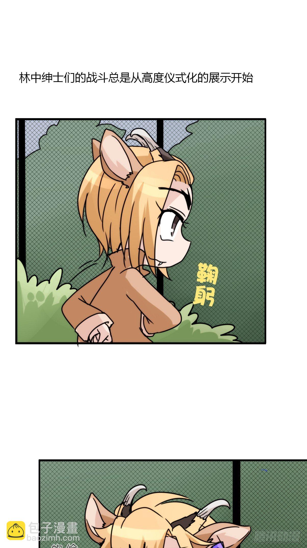 進化之基 - 事業篇II：一堂種羣恢復課03 - 6