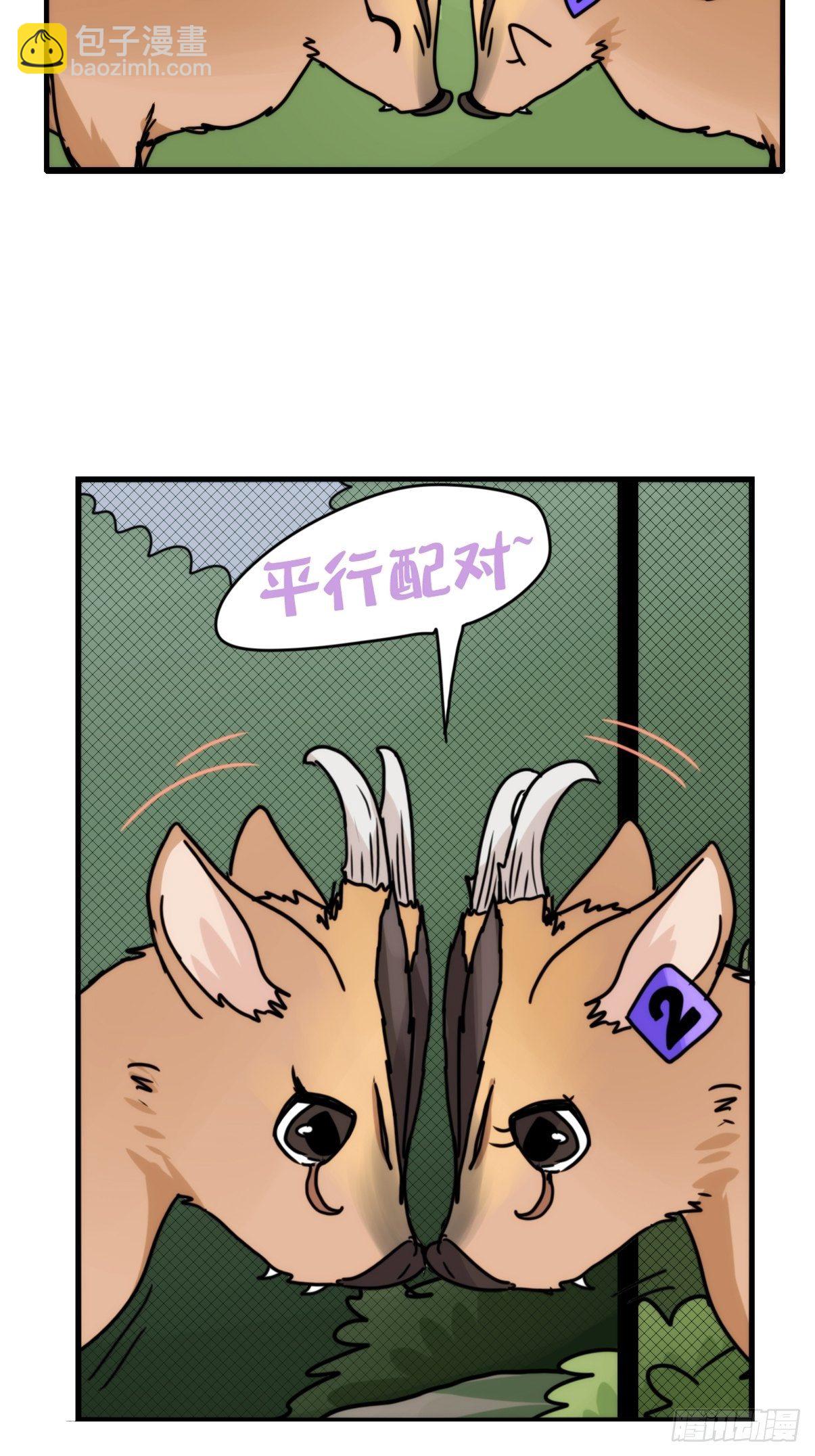 進化之基 - 事業篇II：一堂種羣恢復課03 - 1