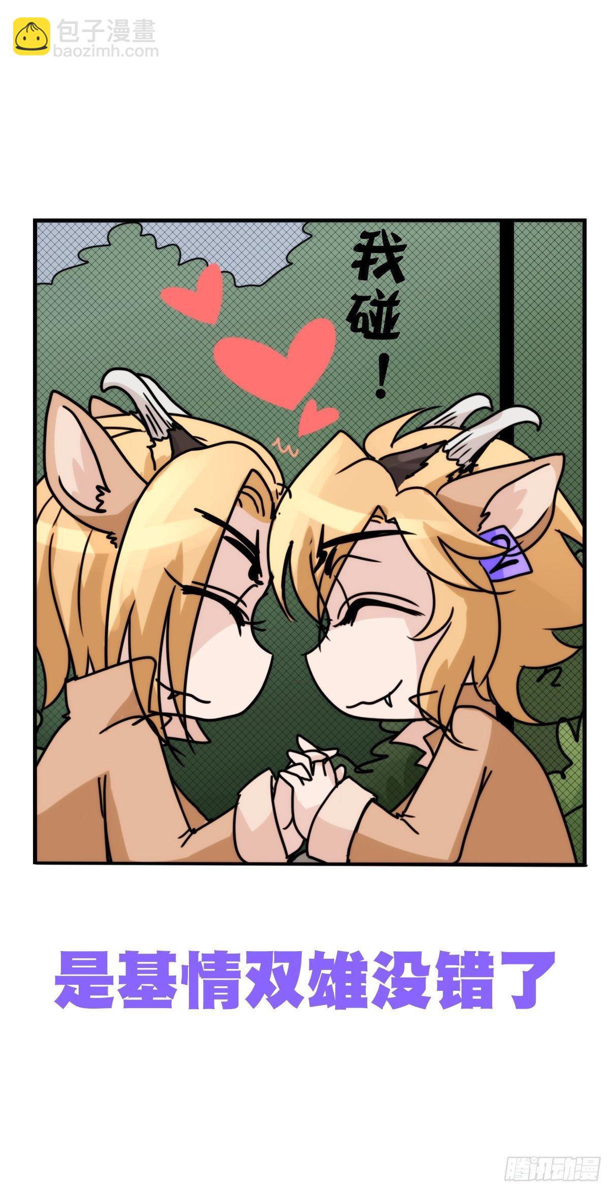 進化之基 - 事業篇II：一堂種羣恢復課03 - 2