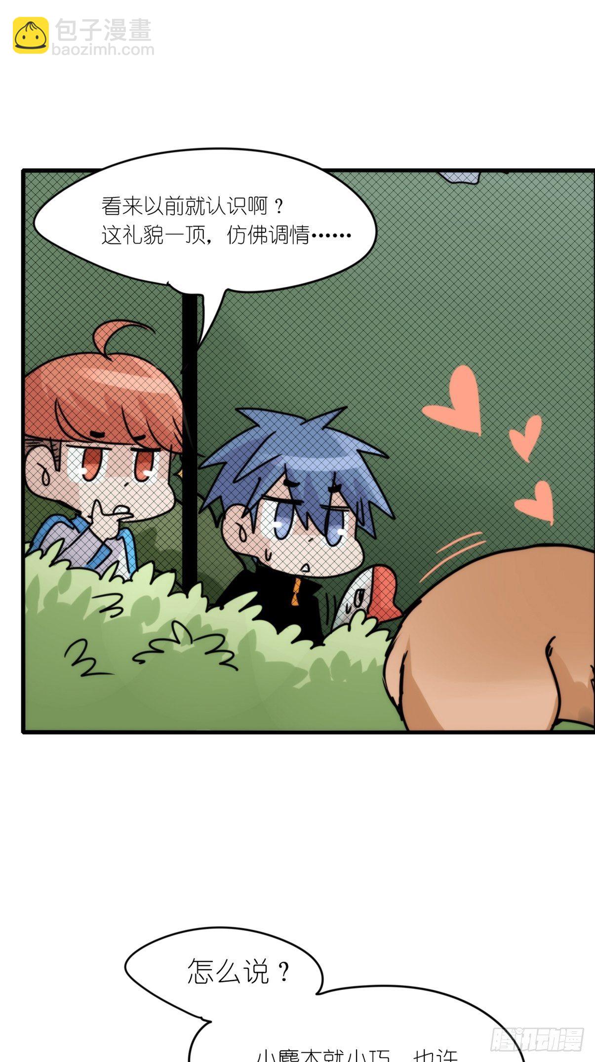 進化之基 - 事業篇II：一堂種羣恢復課03 - 3