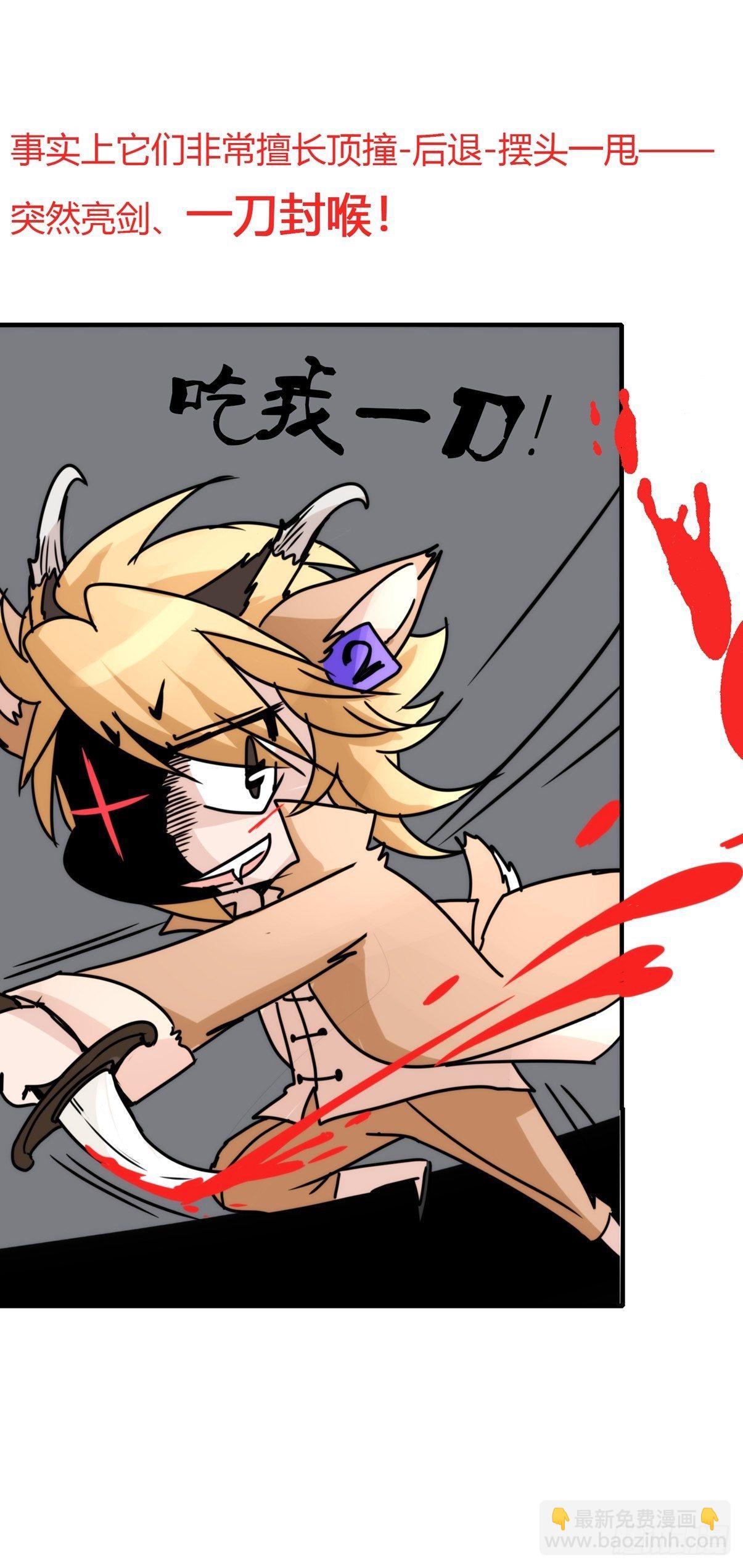 進化之基 - 事業篇II：一堂種羣恢復課03 - 6