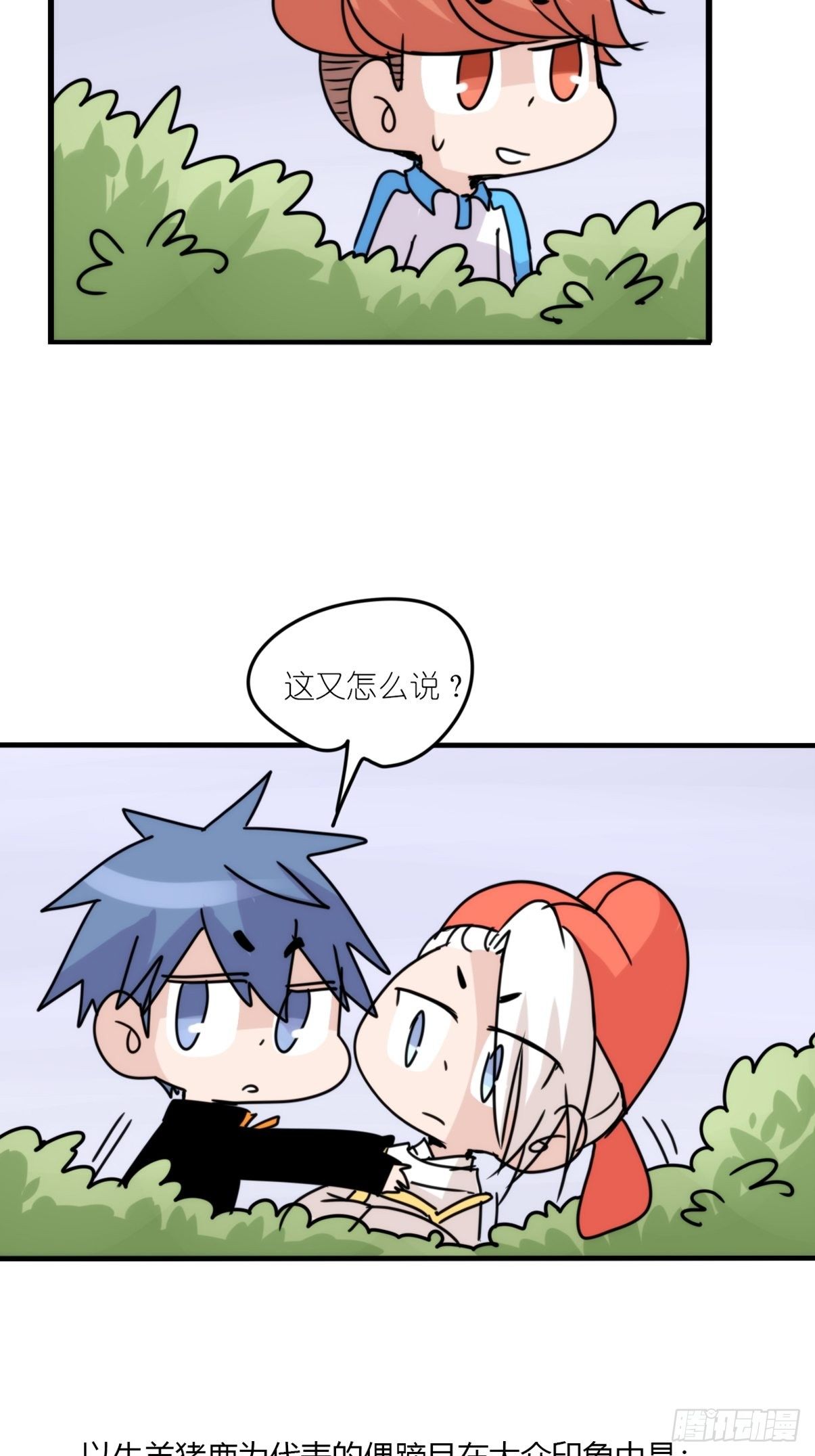 進化之基 - 事業篇II：一堂種羣恢復課03 - 2