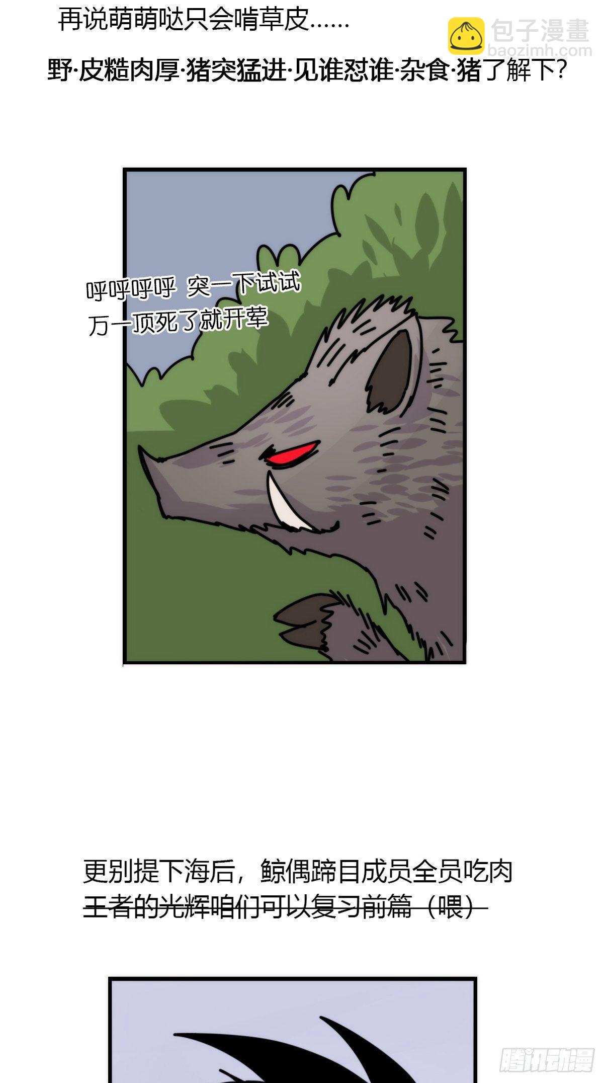 進化之基 - 事業篇II：一堂種羣恢復課03 - 6