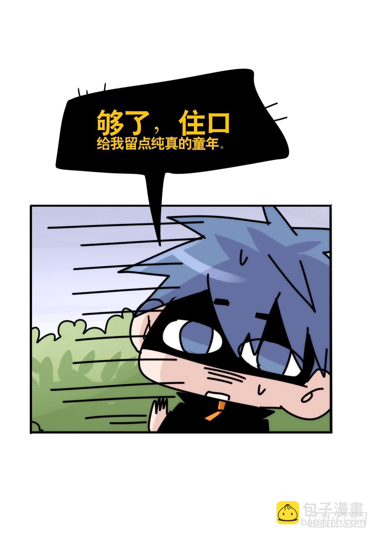 進化之基 - 事業篇II：一堂種羣恢復課03 - 2