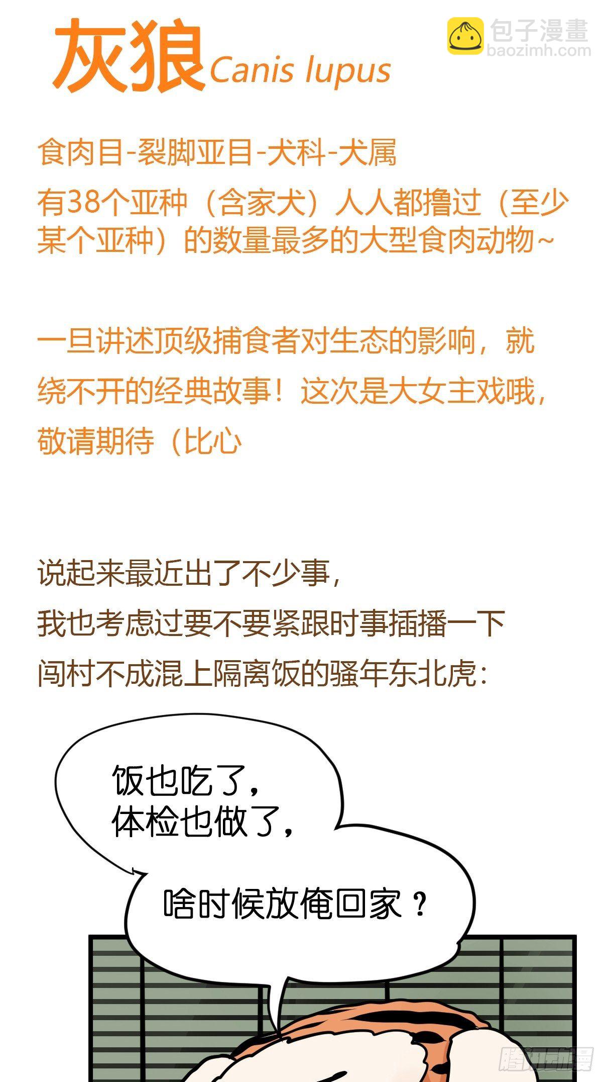 進化之基 - 事業篇II：那個著名的故事……(1/2) - 2