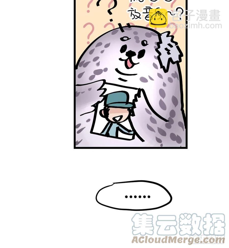 進化之基 - 四海篇14：海豹豹奇幻漂流7(1/2) - 4