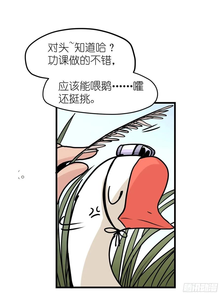 進化之基 - 四海篇22：進獄系國寶？04(1/2) - 4