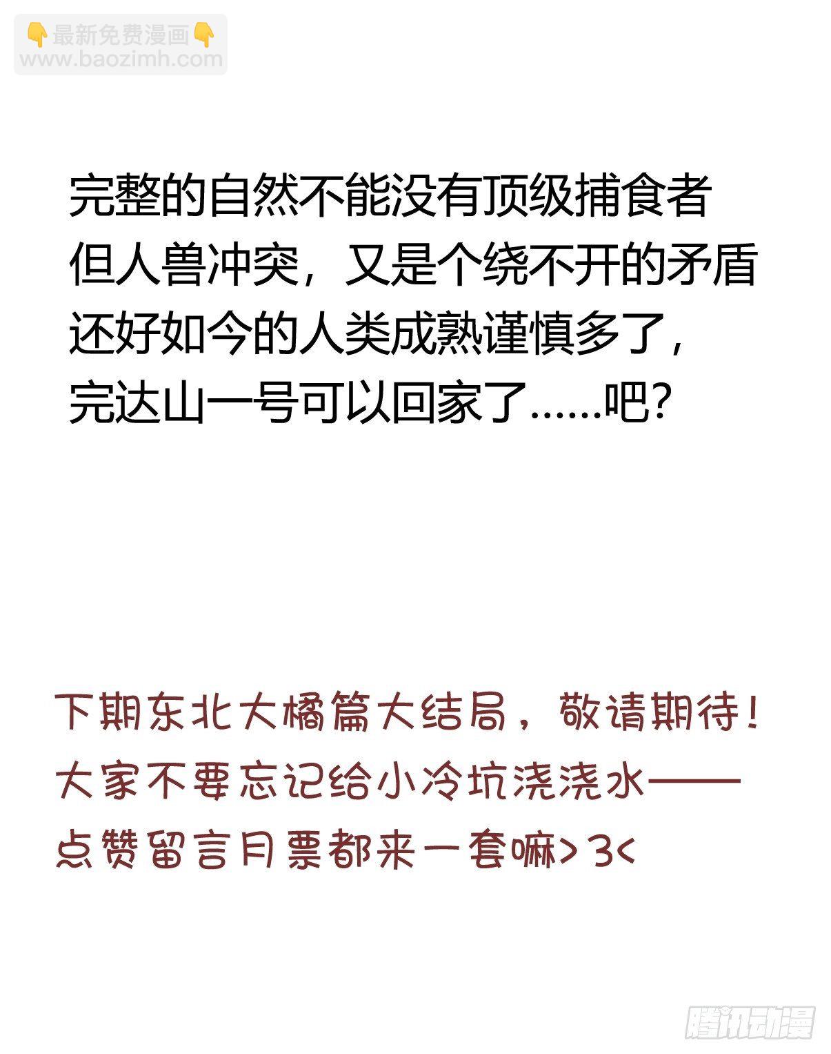 進化之基 - 虎年特別篇：王者歸來10 - 6