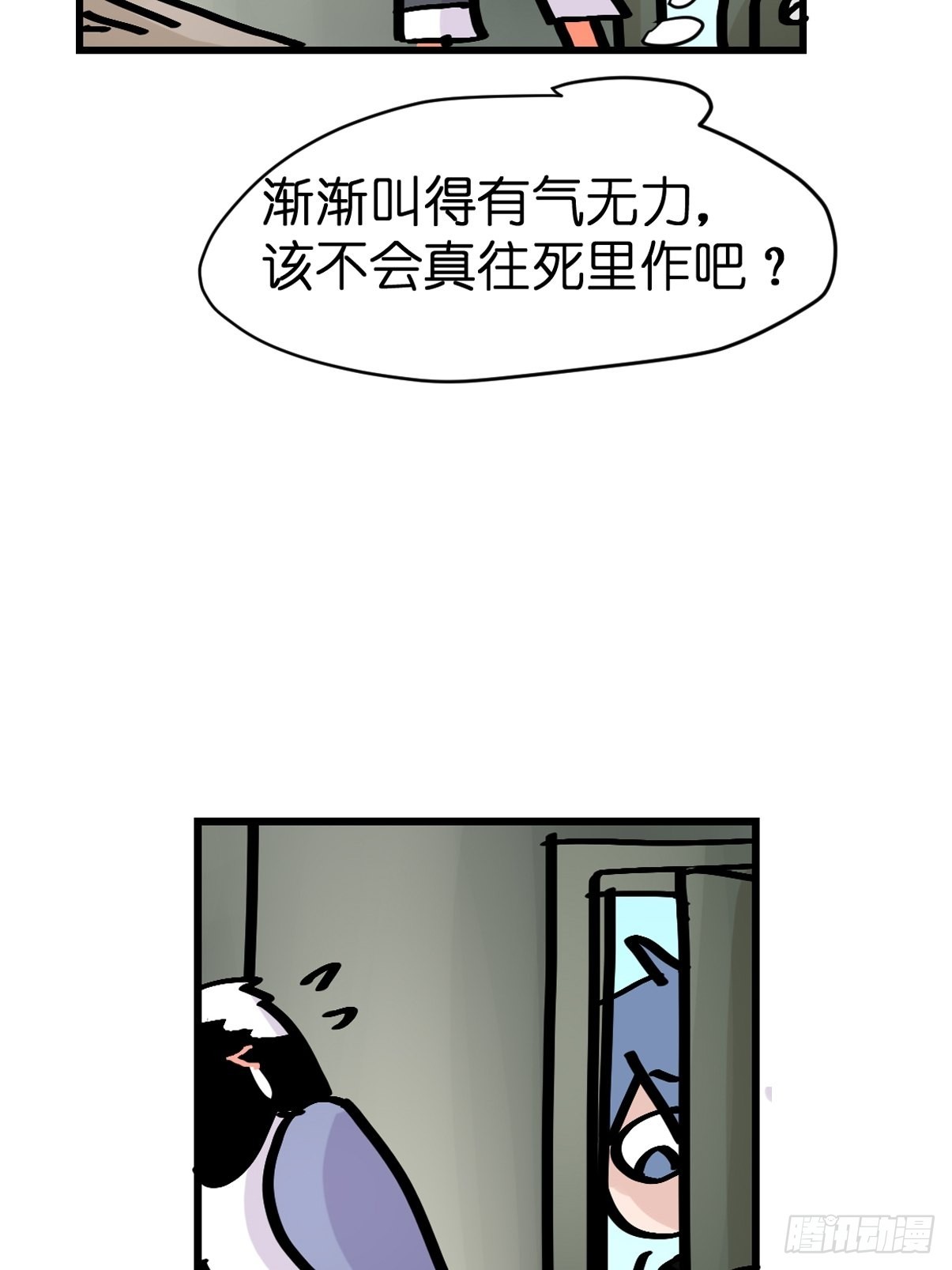 進化之基 - 救助站15：作精的自我奮鬥(1/2) - 7