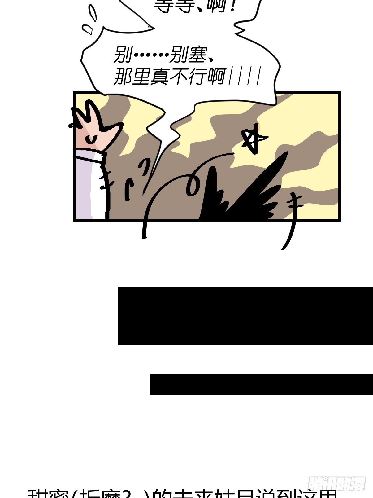 進化之基 - 進基十日談02：JOCK·中(1/2) - 3