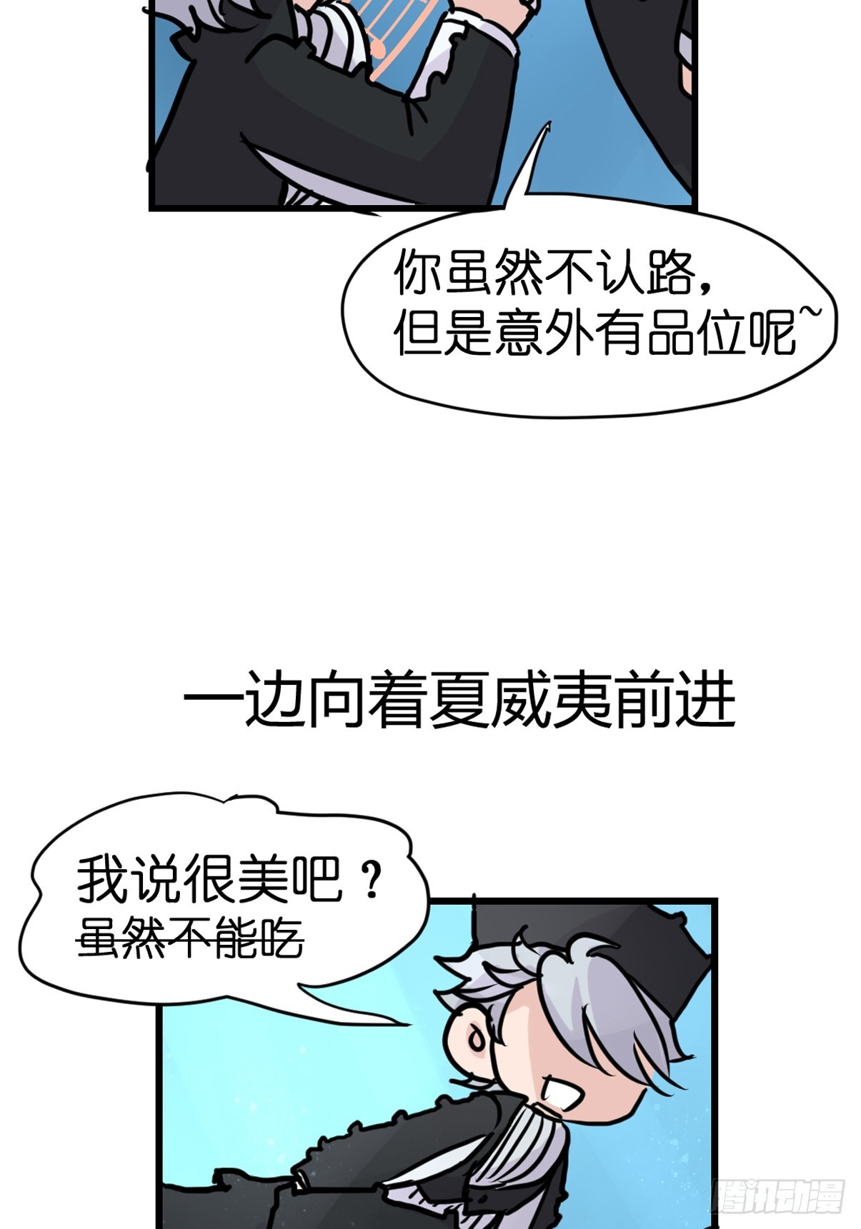 進化之基 - 十日談20：歌者/騎士·2(1/2) - 4