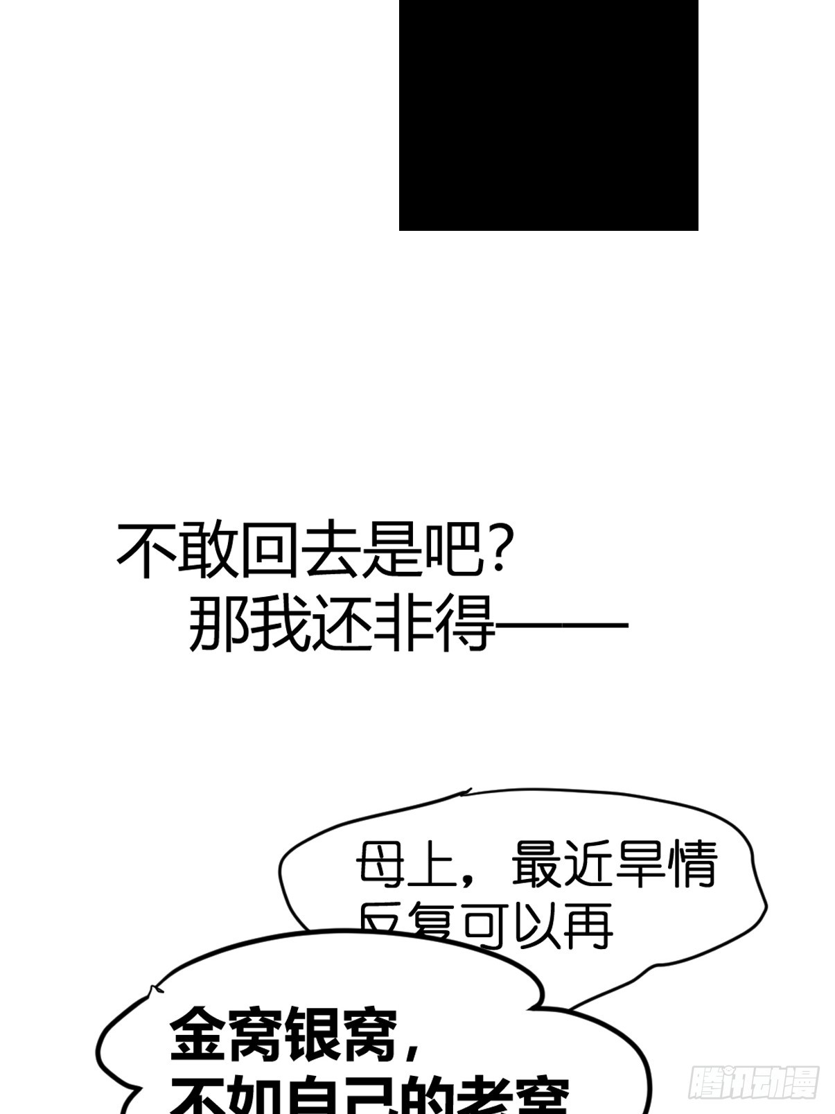 進化之基 - 十日談28：象往何方②(2/2) - 3