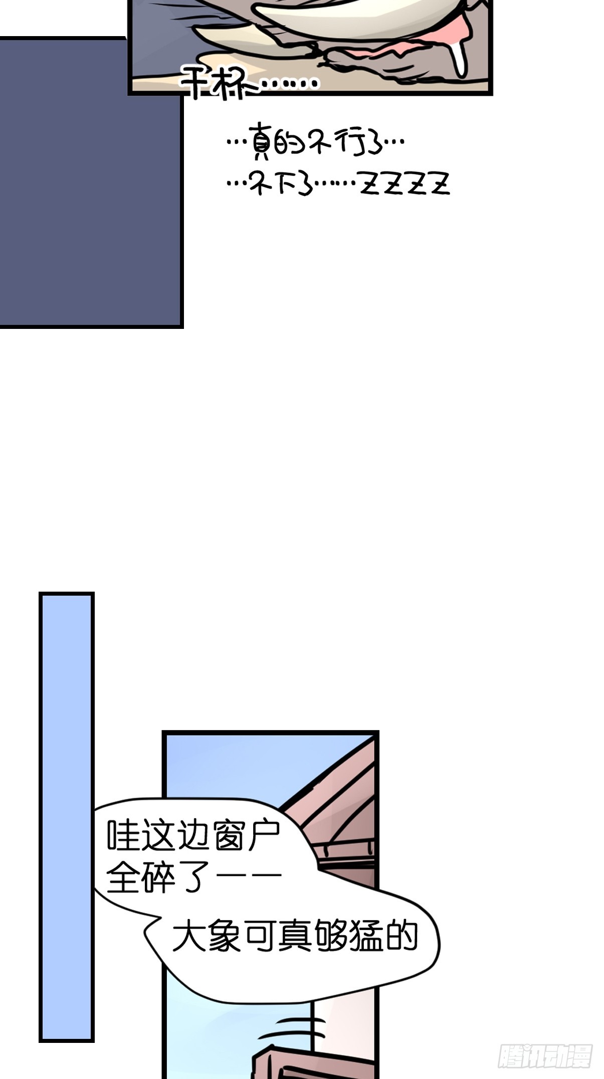 進化之基 - 十日談32：象往何方⑥(2/2) - 3