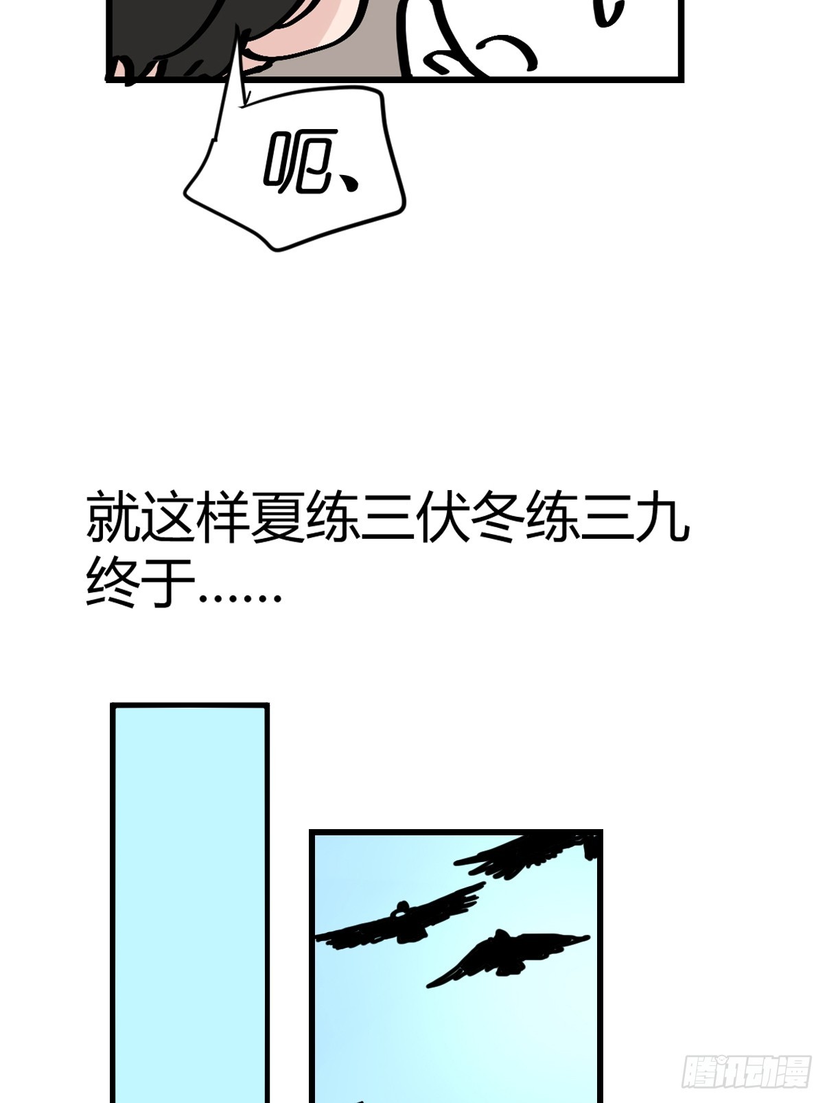 進化之基 - 十日談40：騙吃騙喝的你⑤(1/2) - 6