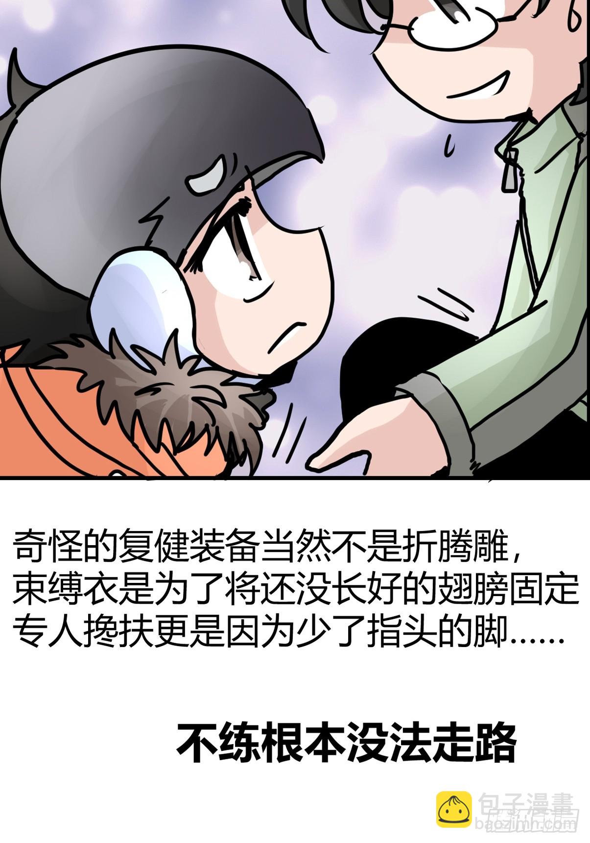 進化之基 - 十日談42：騙吃騙喝的你⑦(1/2) - 3