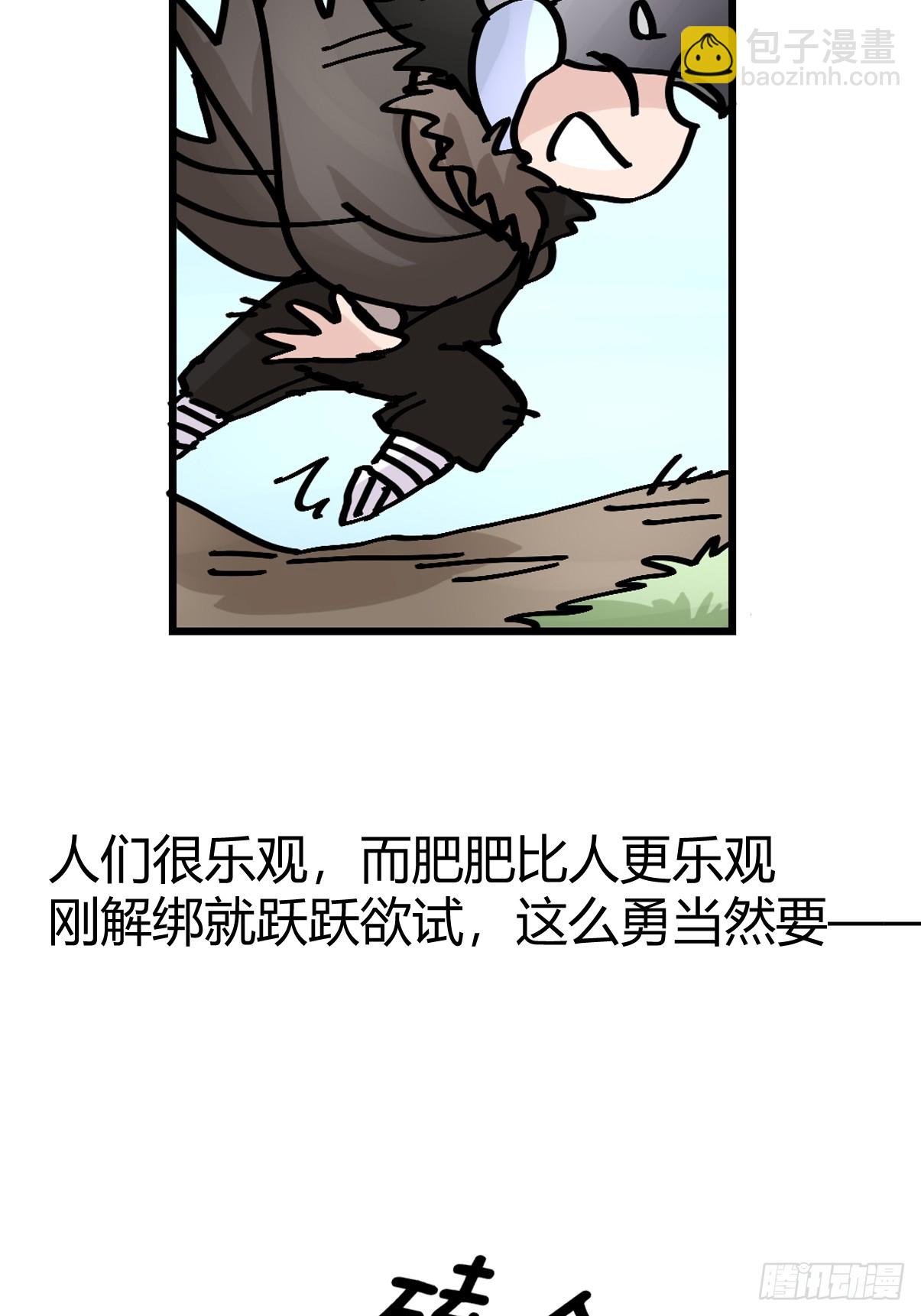 進化之基 - 十日談42：騙吃騙喝的你⑦(1/2) - 5