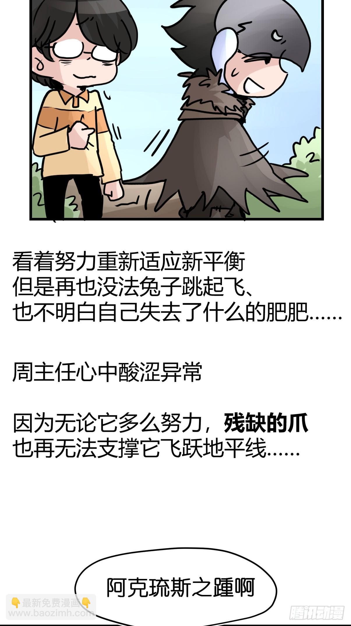 進化之基 - 十日談42：騙吃騙喝的你⑦(1/2) - 2