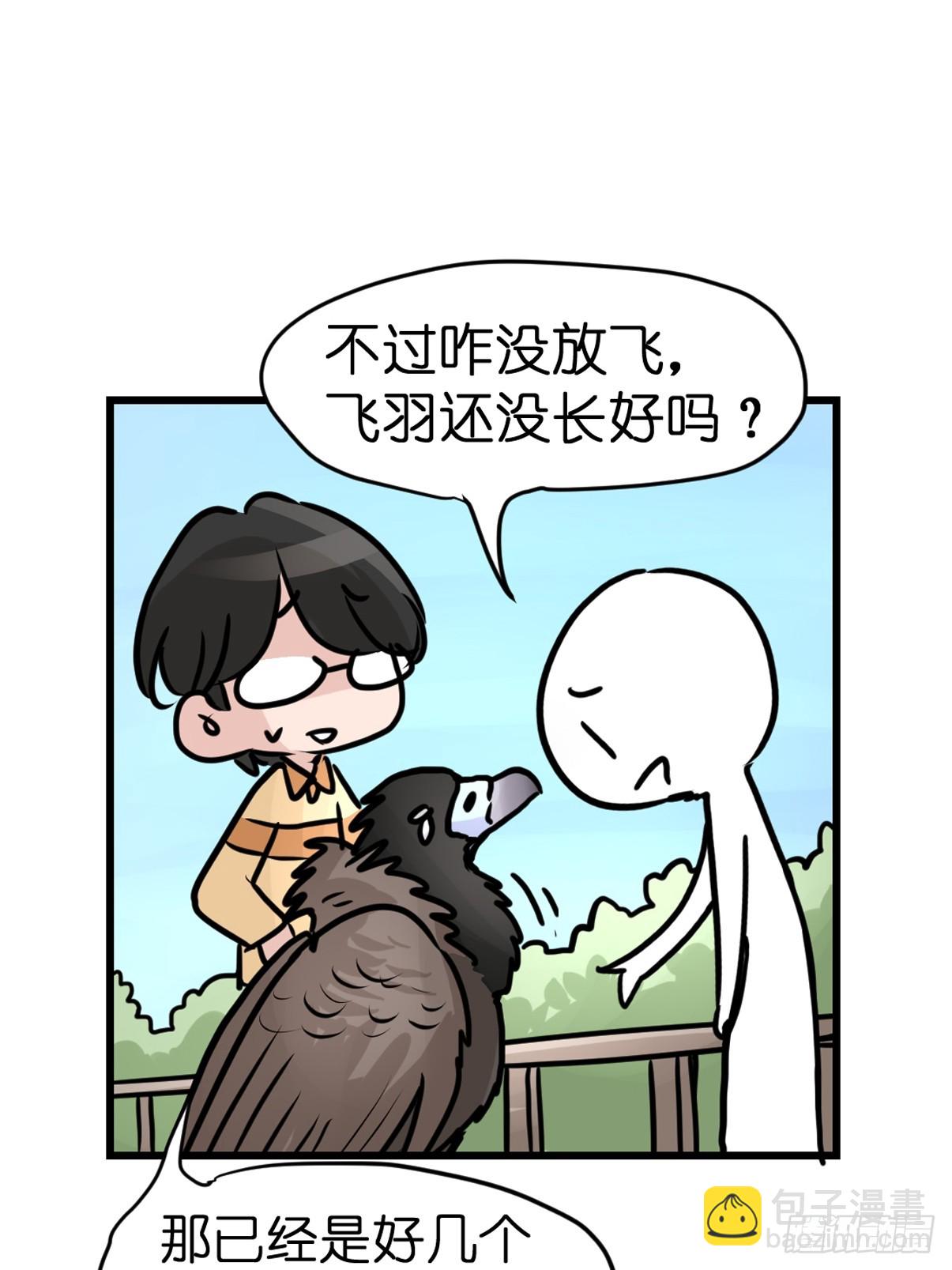 進化之基 - 十日談42：騙吃騙喝的你⑦(1/2) - 7