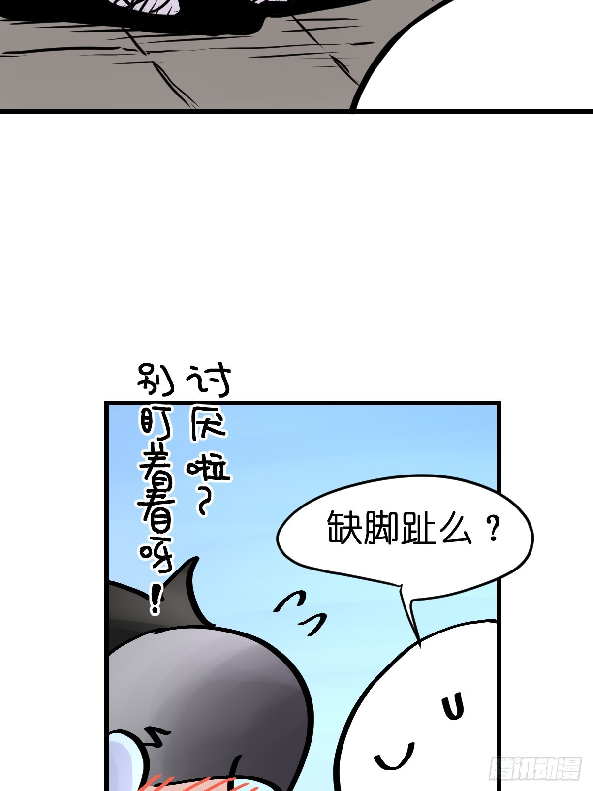 進化之基 - 十日談42：騙吃騙喝的你⑦(1/2) - 1