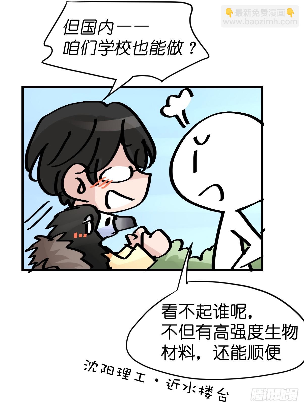 進化之基 - 十日談42：騙吃騙喝的你⑦(1/2) - 5