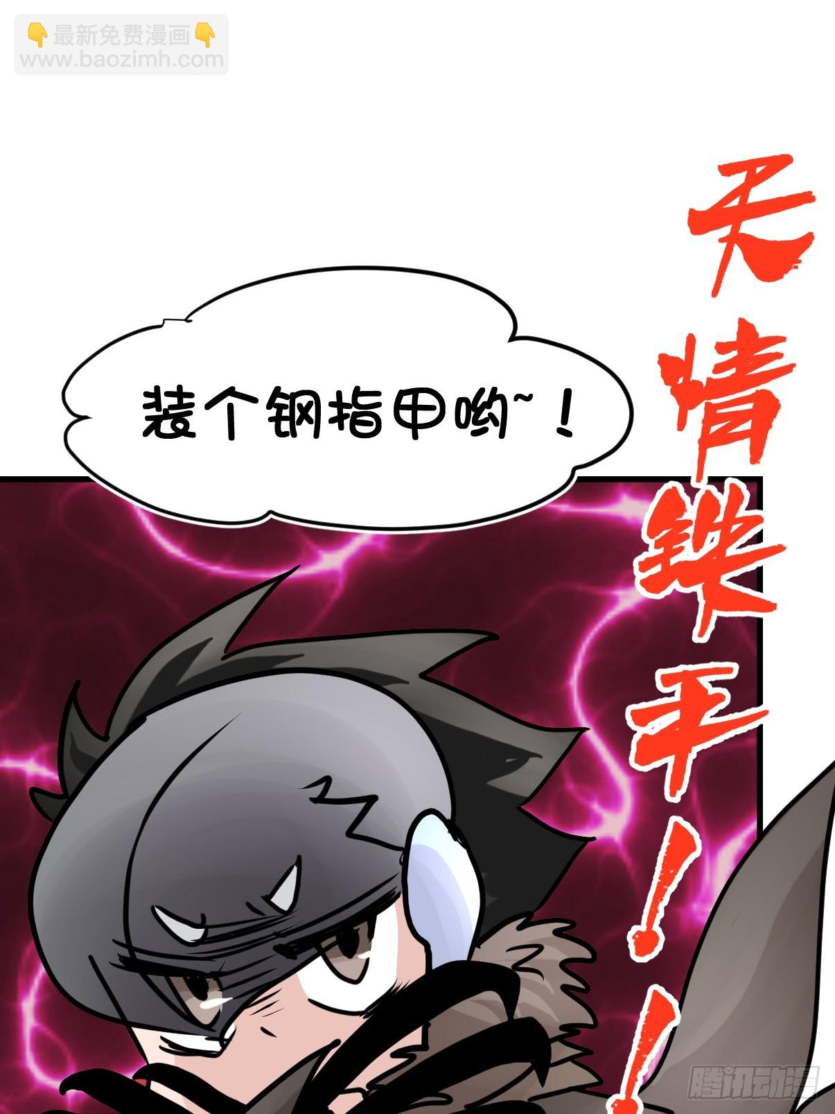 進化之基 - 十日談42：騙吃騙喝的你⑦(1/2) - 6