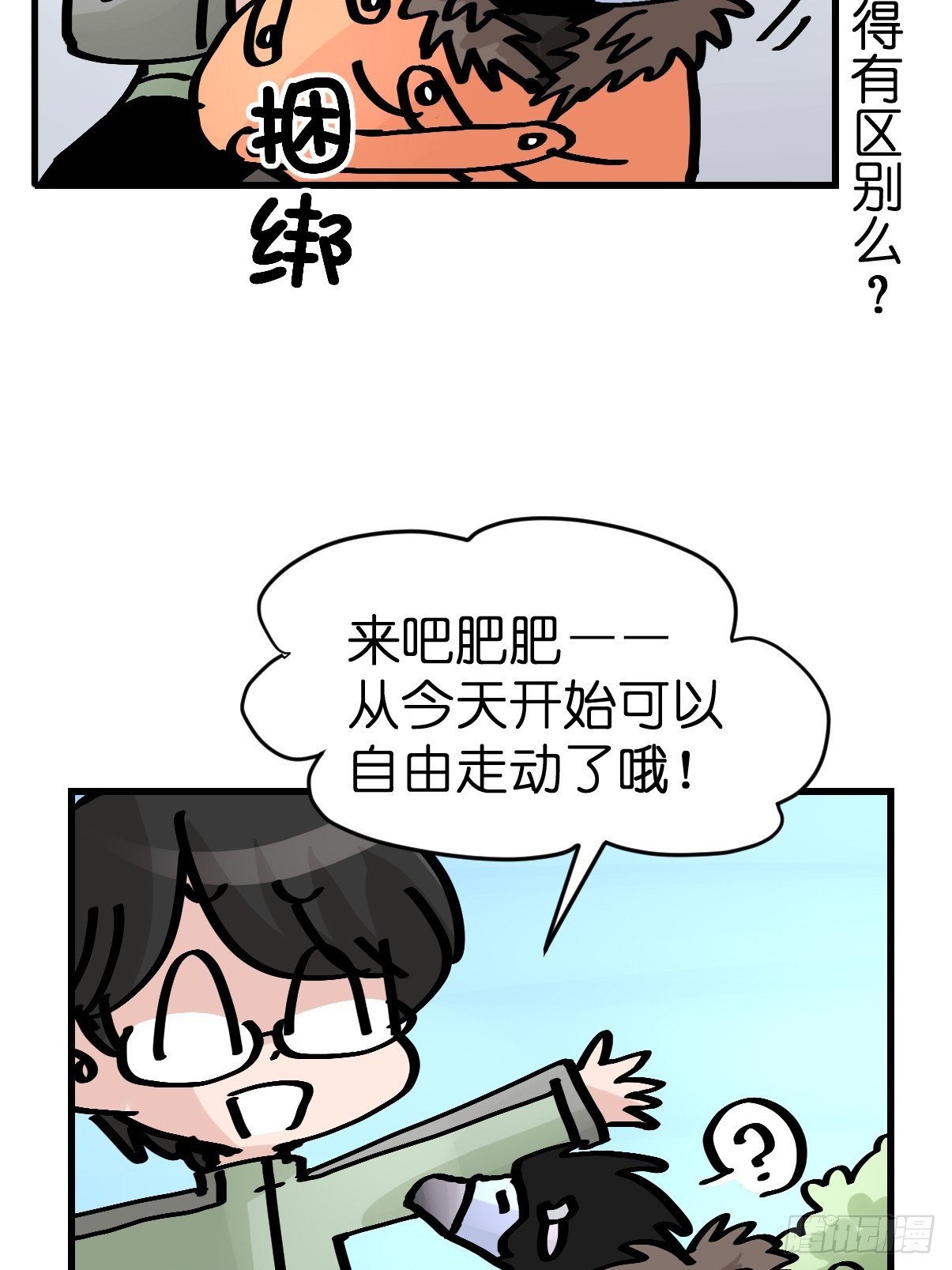 進化之基 - 十日談42：騙吃騙喝的你⑦(1/2) - 4