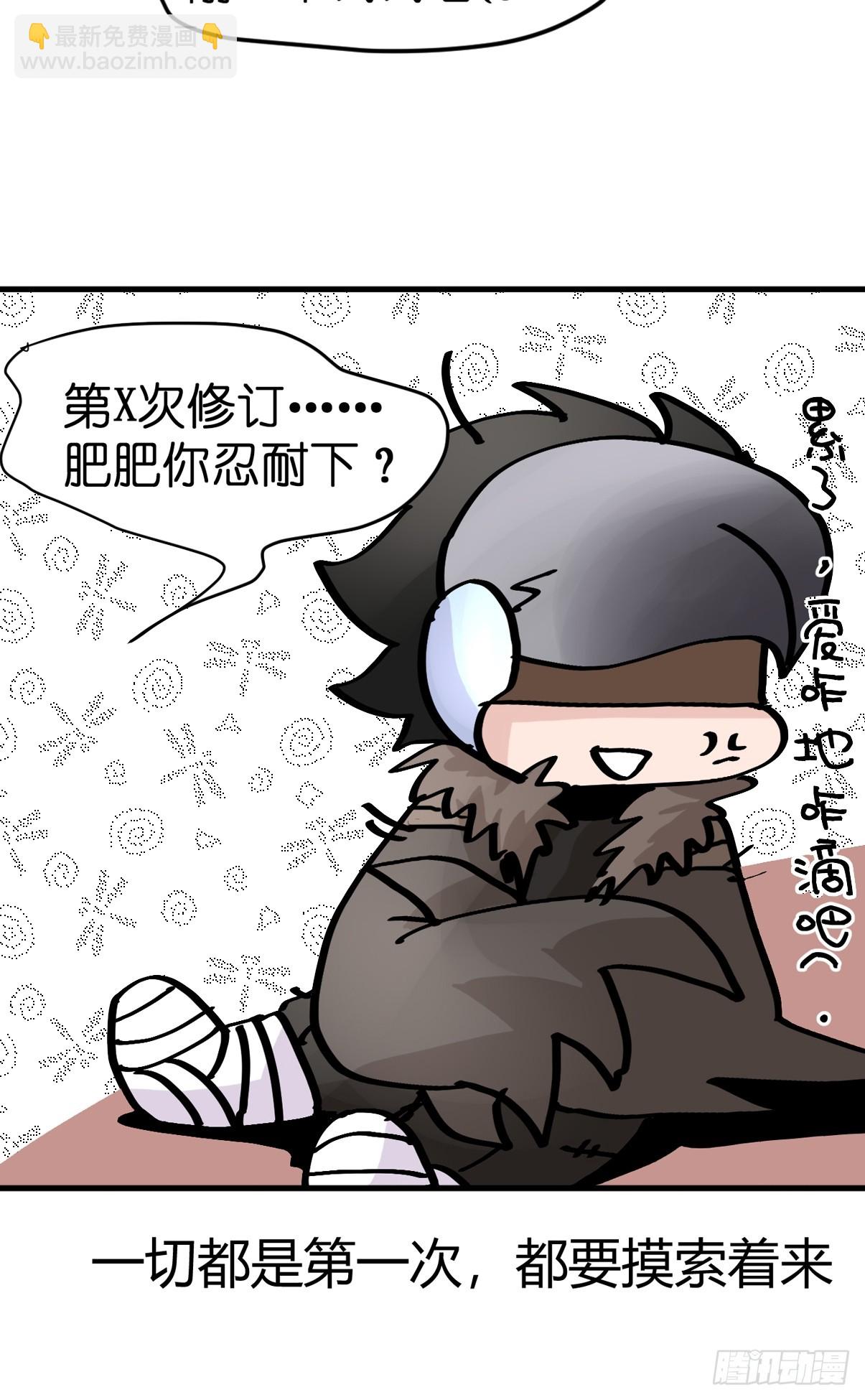 進化之基 - 十日談42：騙吃騙喝的你⑦(1/2) - 2