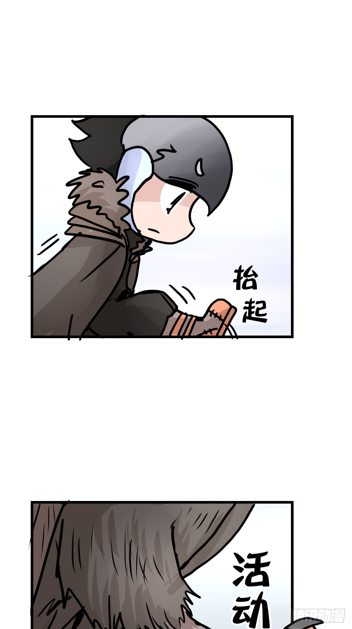 進化之基 - 十日談42：騙吃騙喝的你⑦(1/2) - 4