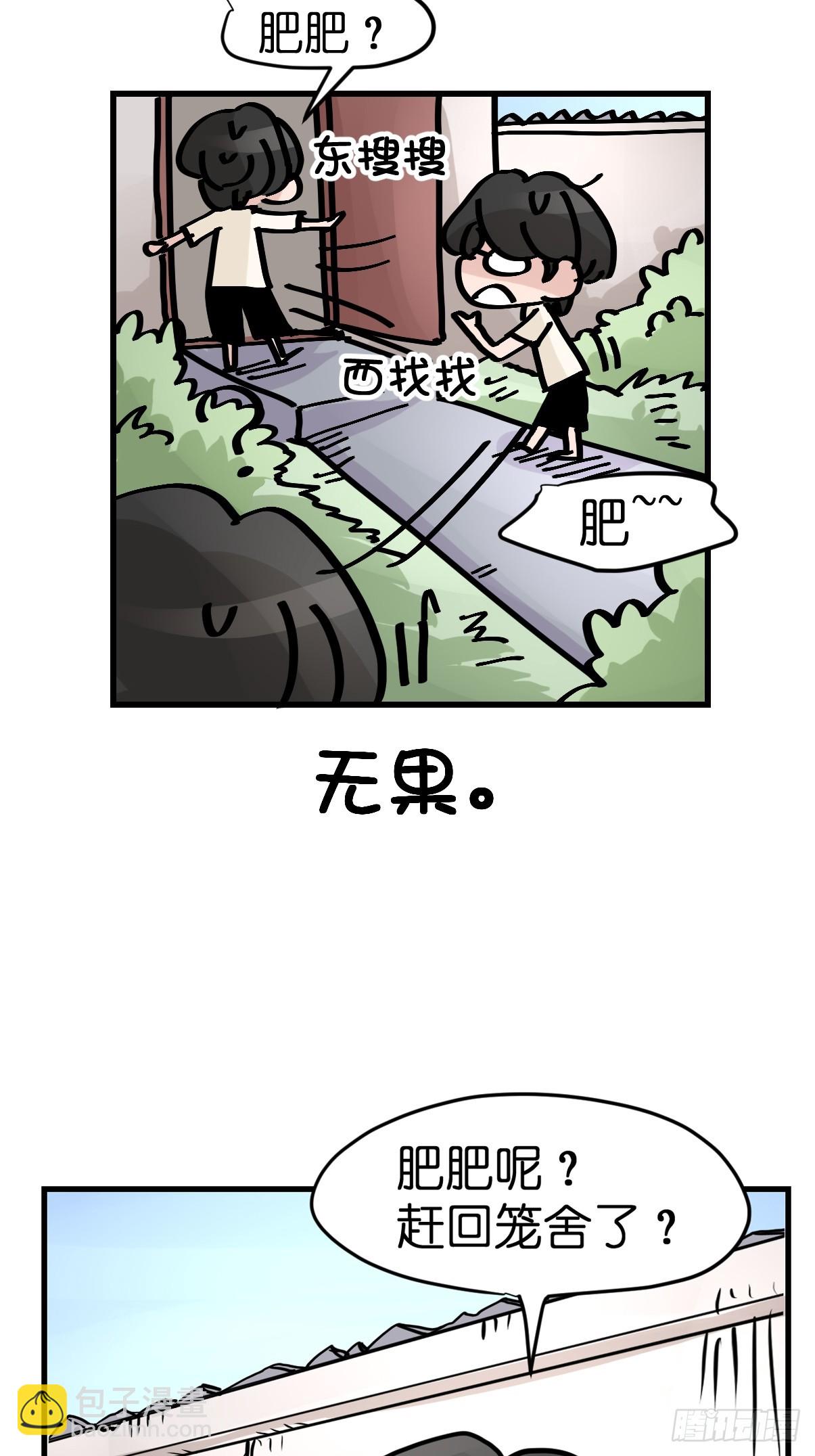 進化之基 - 十日談42：騙吃騙喝的你⑦(1/2) - 8