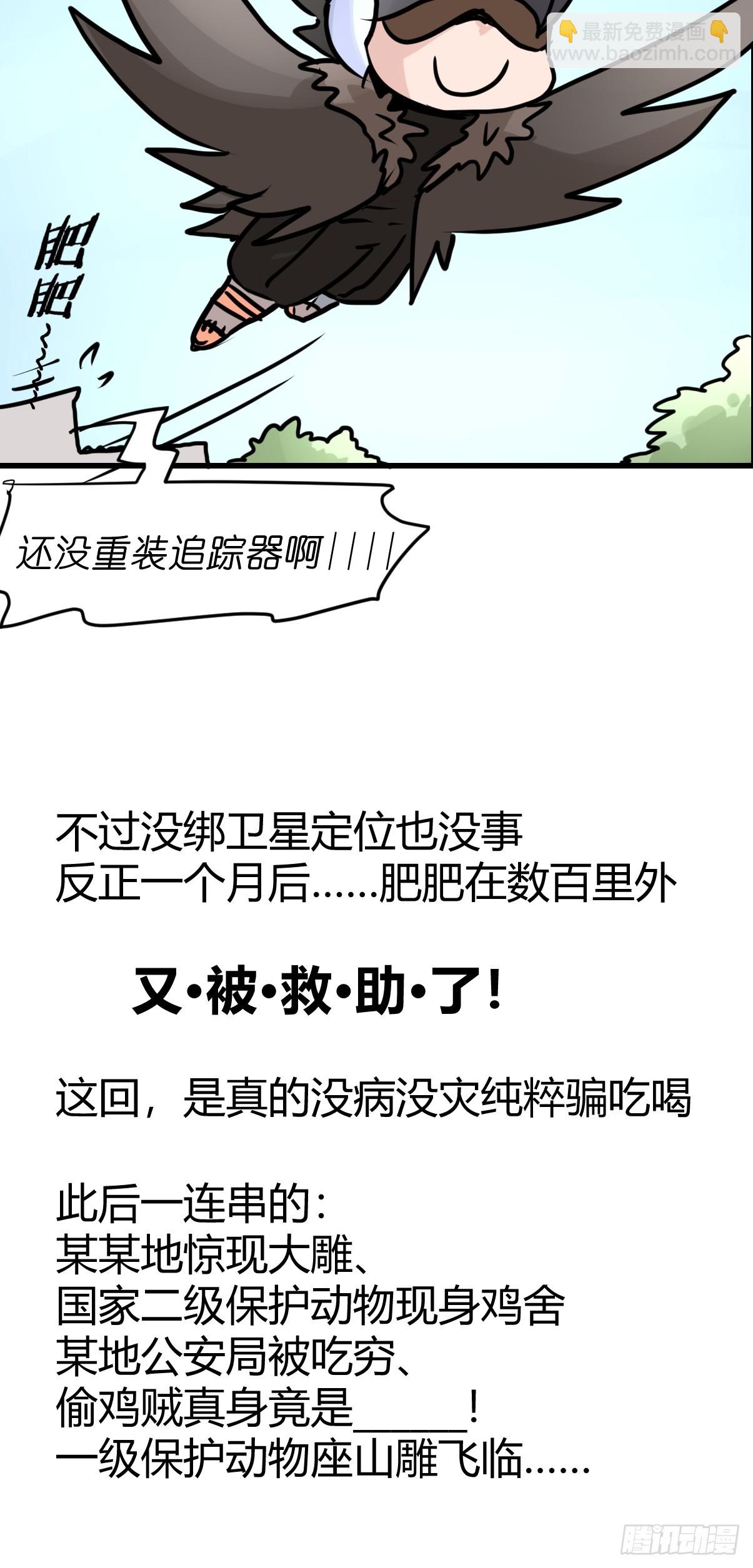 進化之基 - 十日談42：騙吃騙喝的你⑦(2/2) - 2