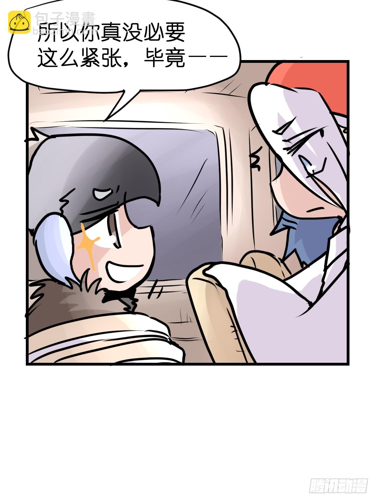 進化之基 - 十日談42：騙吃騙喝的你⑦(2/2) - 1