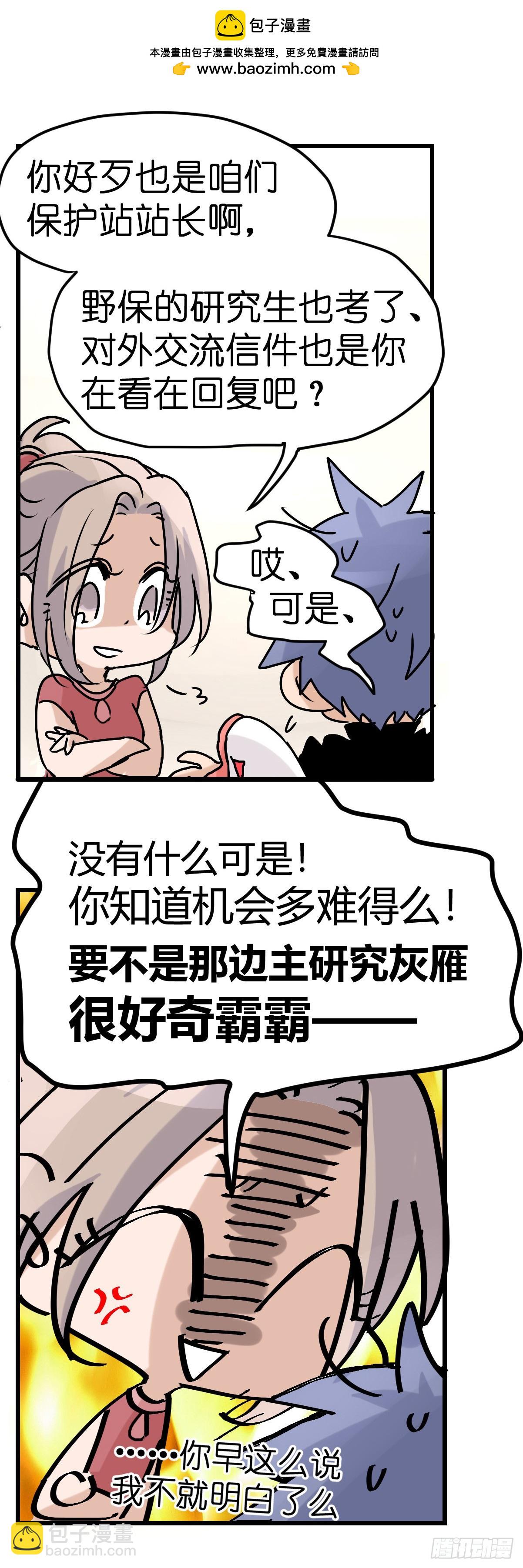 进化之基&middot;新篇章预告！-第338话