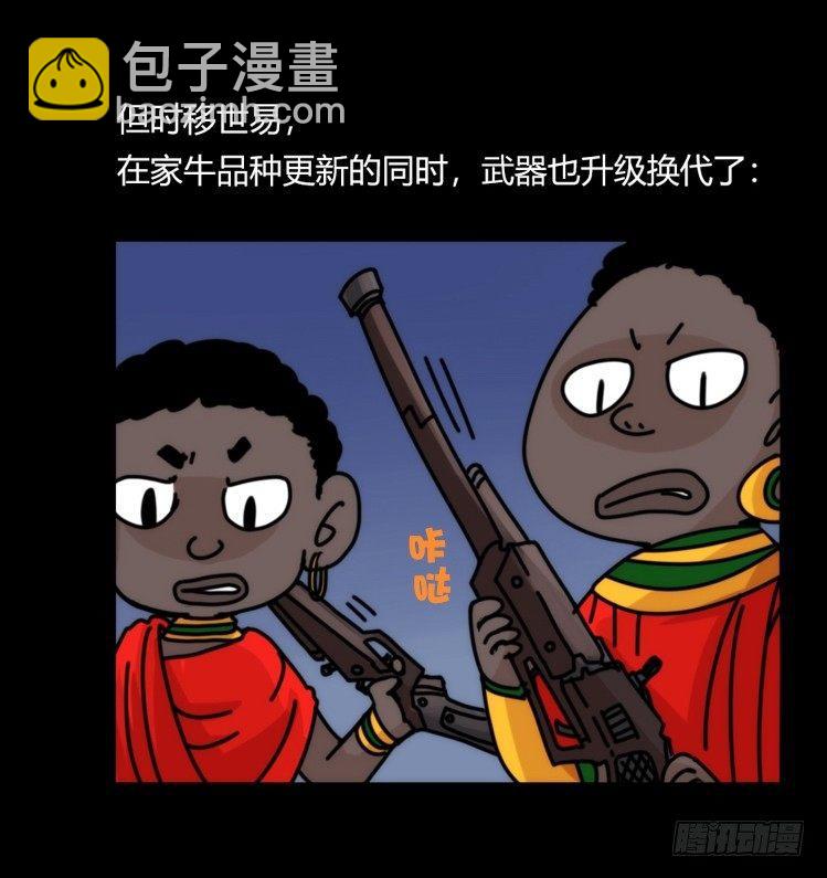 進化之基 - 是這樣的獅JI王？！-19 - 6