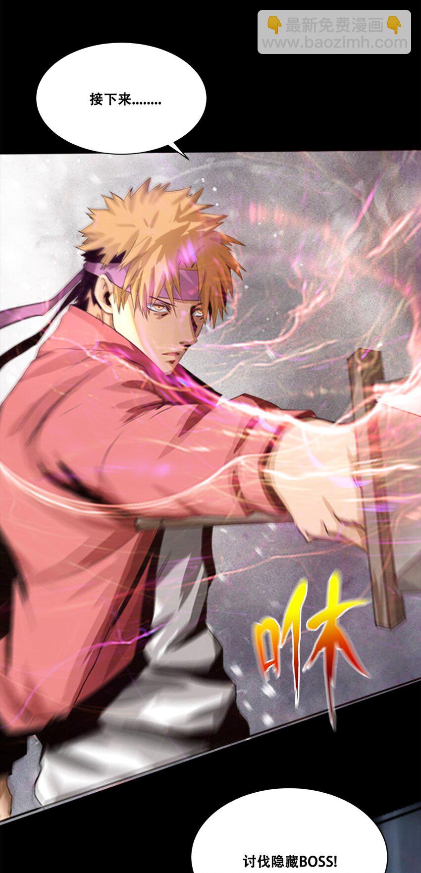 進化之刃——獨自踏向地下城的進階之路 - 002 隱藏BOSS(2/2) - 1