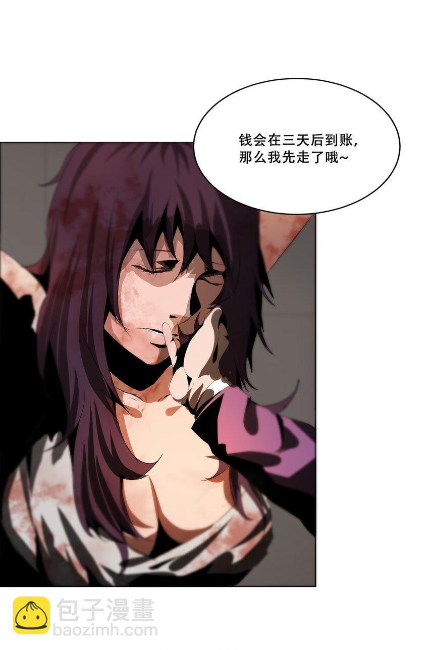 進化之刃——獨自踏向地下城的進階之路 - 014 交易人拜倫(1/2) - 4