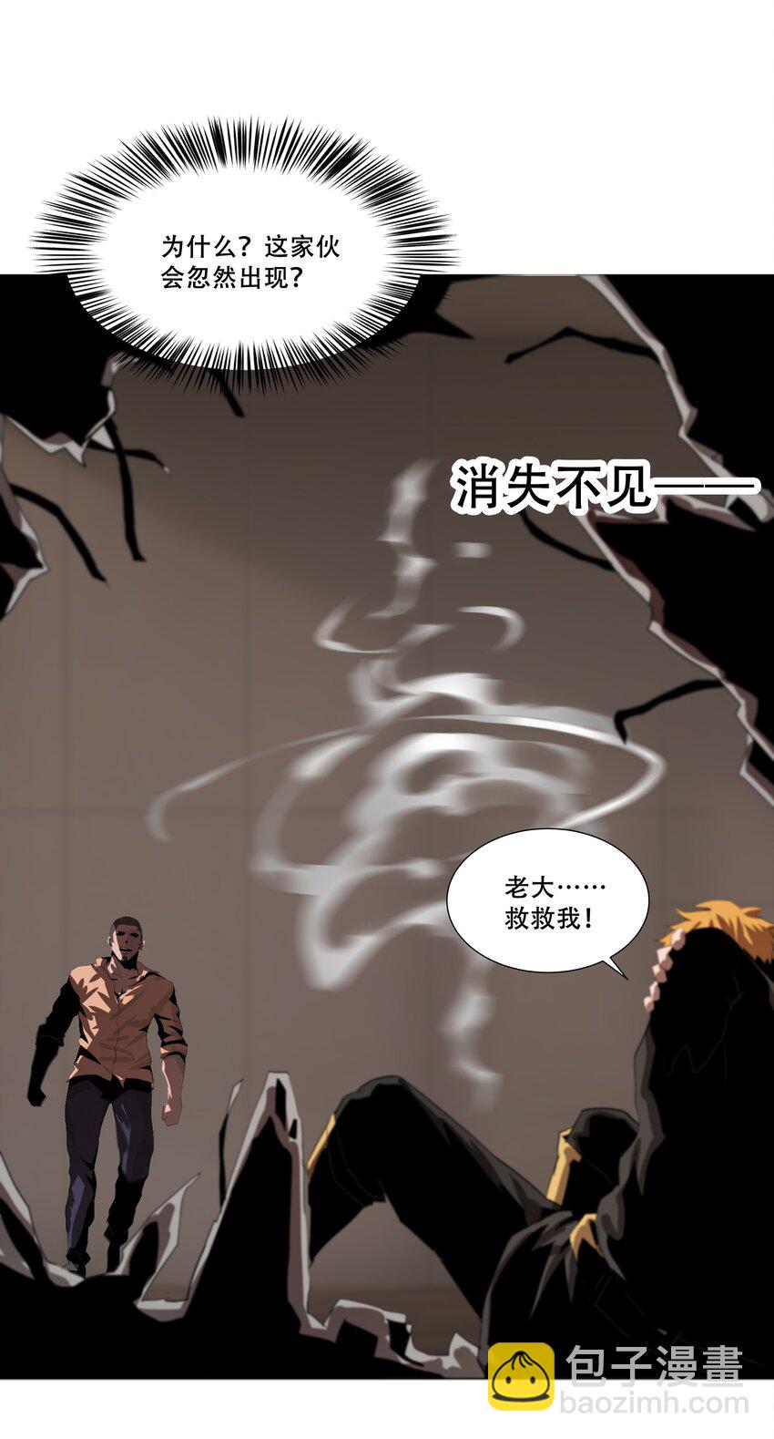 進化之刃——獨自踏向地下城的進階之路 - 014 交易人拜倫(1/2) - 6