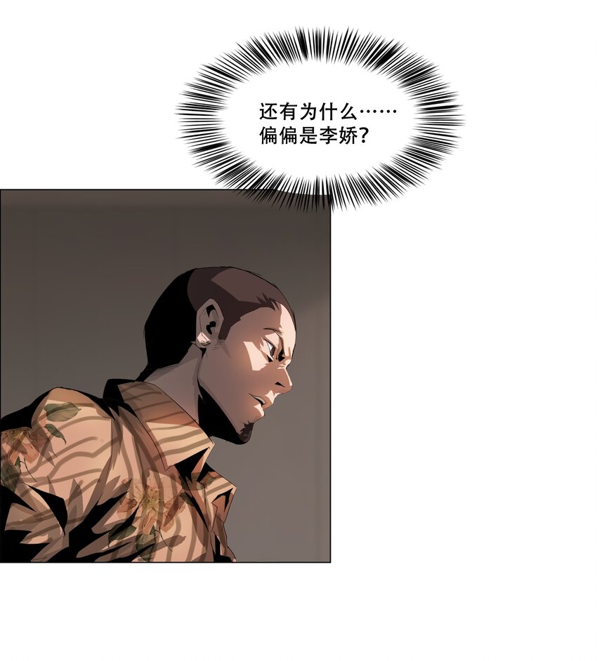 進化之刃——獨自踏向地下城的進階之路 - 014 交易人拜倫(1/2) - 8