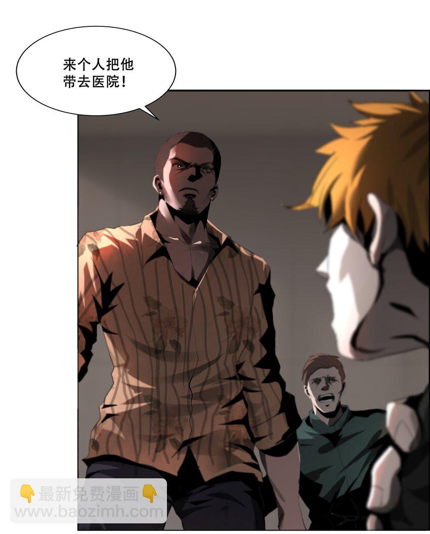 進化之刃——獨自踏向地下城的進階之路 - 014 交易人拜倫(1/2) - 1