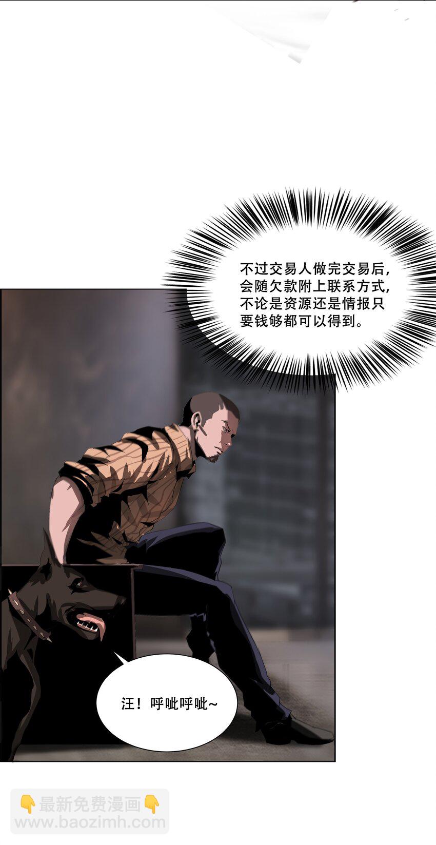 進化之刃——獨自踏向地下城的進階之路 - 014 交易人拜倫(1/2) - 6
