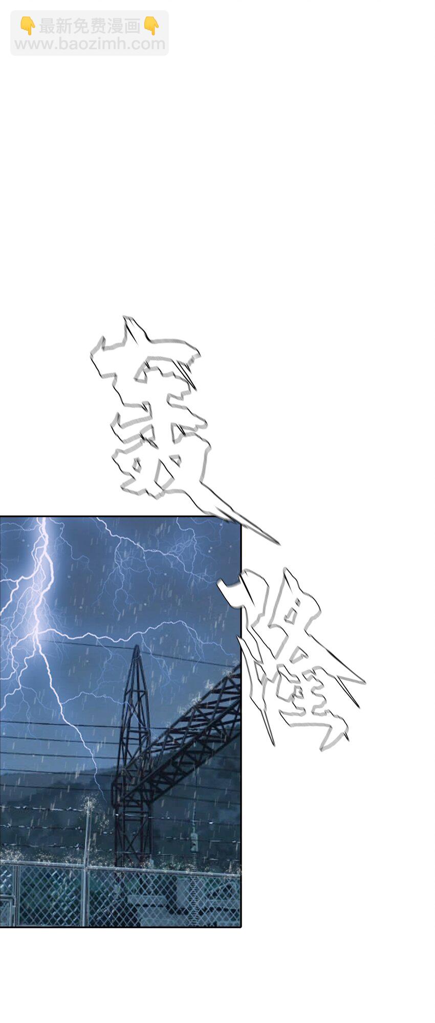 進化之刃——獨自踏向地下城的進階之路 - 014 交易人拜倫(1/2) - 1