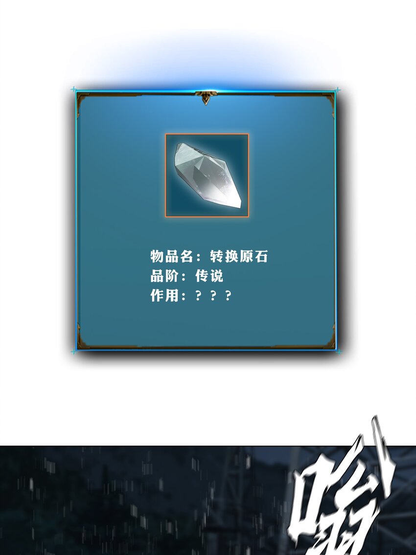 進化之刃——獨自踏向地下城的進階之路 - 014 交易人拜倫(1/2) - 5