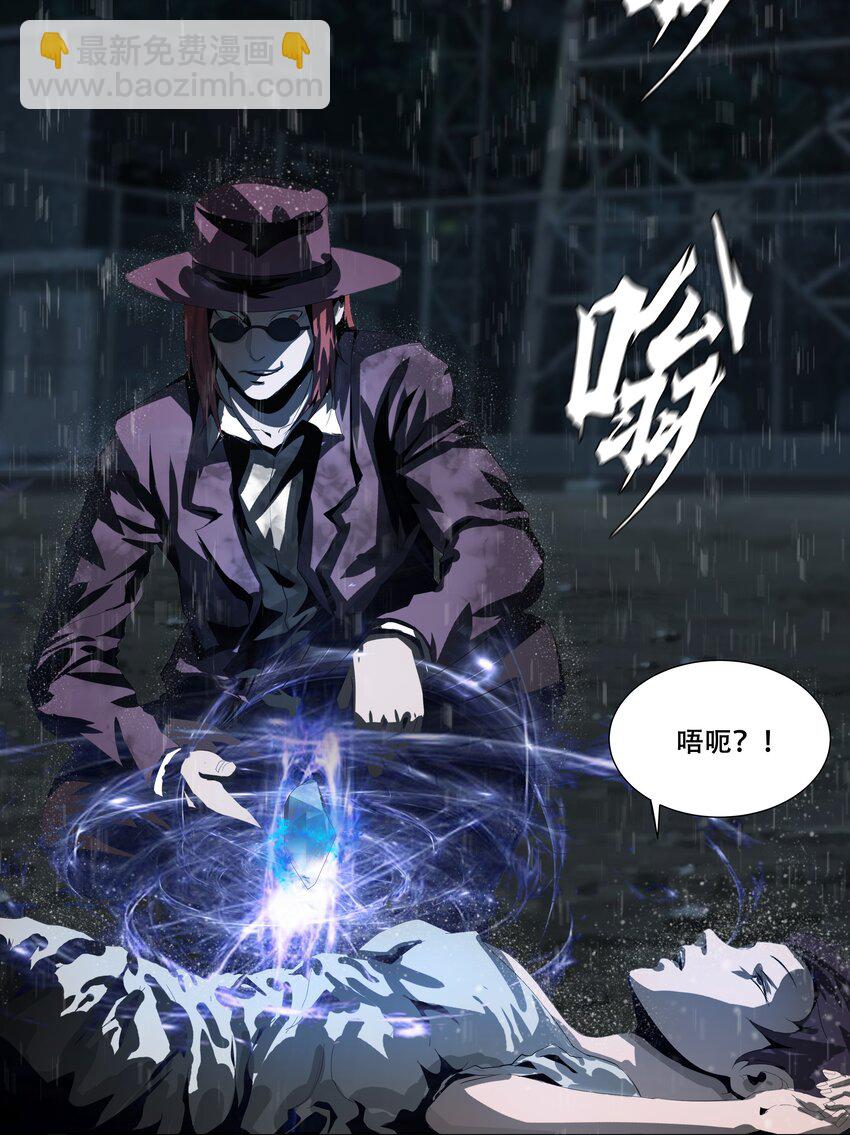 進化之刃——獨自踏向地下城的進階之路 - 014 交易人拜倫(1/2) - 6