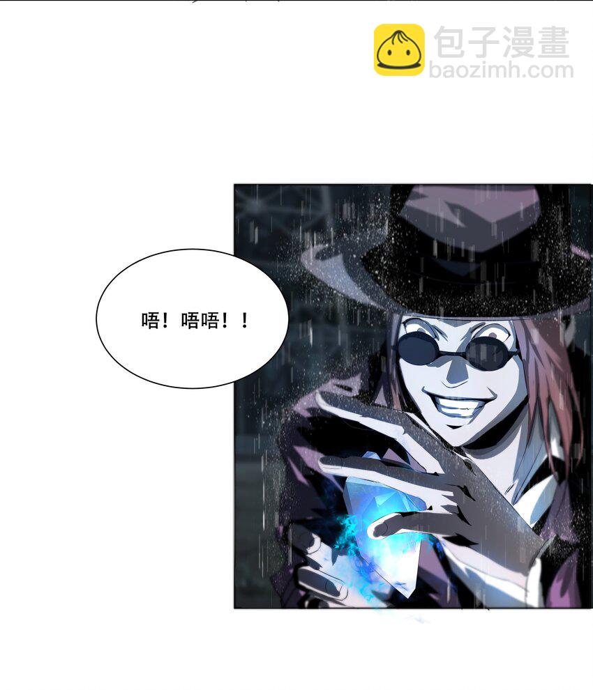 進化之刃——獨自踏向地下城的進階之路 - 014 交易人拜倫(1/2) - 7