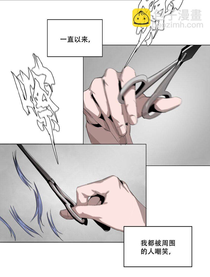 進化之刃——獨自踏向地下城的進階之路 - 014 交易人拜倫(1/2) - 3